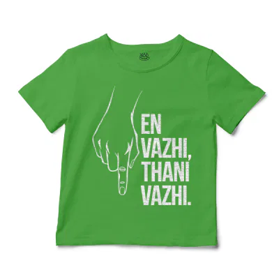 En Vazhi, Thani Vazhi (White) Unisex Toddler T-Shirt in Apple Color