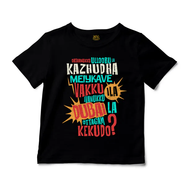 Orthanukku Ullooru La Kazhudha Meiykave Vakku Ila Unisex Toddler T-Shirt in Black Color
