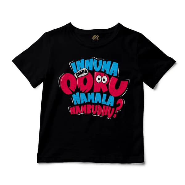 Innuma Indha Ooru Namala Nambudhu Unisex Toddler T-Shirt in Black Color