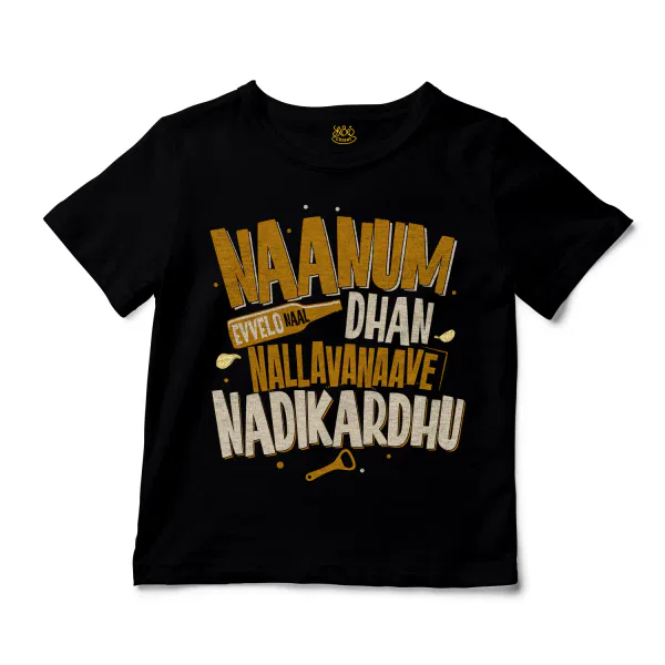 Naanum Evvelo Naal Dhan Nallavanaave Nadikardhu Unisex Toddler T-Shirt in Black Color