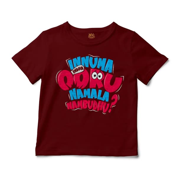 Innuma Indha Ooru Namala Nambudhu Unisex Toddler T-Shirt in Garnet Color