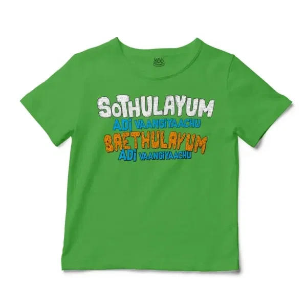 Sothulayum Adi Vaangiyaachu Saethulayum Adi Vangiyachu Unisex Toddler T-Shirt in Apple Color