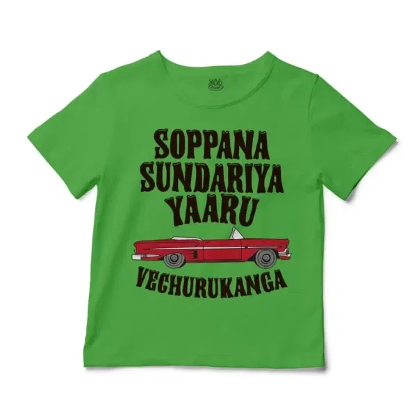 Soppana Sundariya Yaaru Vechurukanga Unisex Toddler T-Shirt in Apple Color