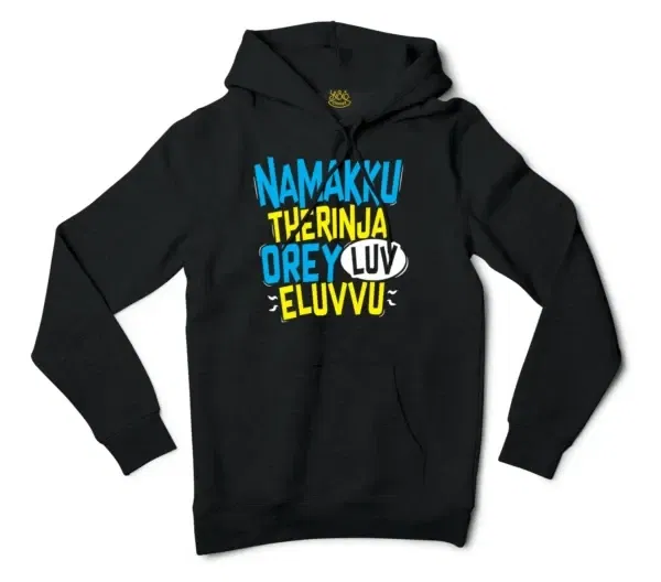 Namakku Therinja Orey Luv, Eluvvu Men/Unisex Hoodie in Black Color