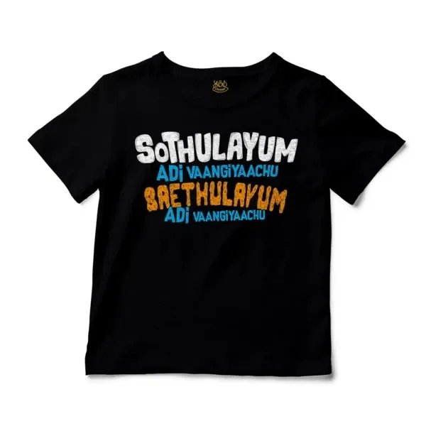 Sothulayum Adi Vaangiyaachu Saethulayum Adi Vangiyachu Unisex Toddler T-Shirt in Black Color