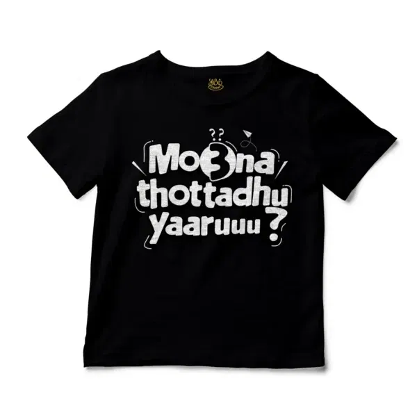 Moona Thotadhu Yaaru Unisex Toddler T-Shirt in Black Color