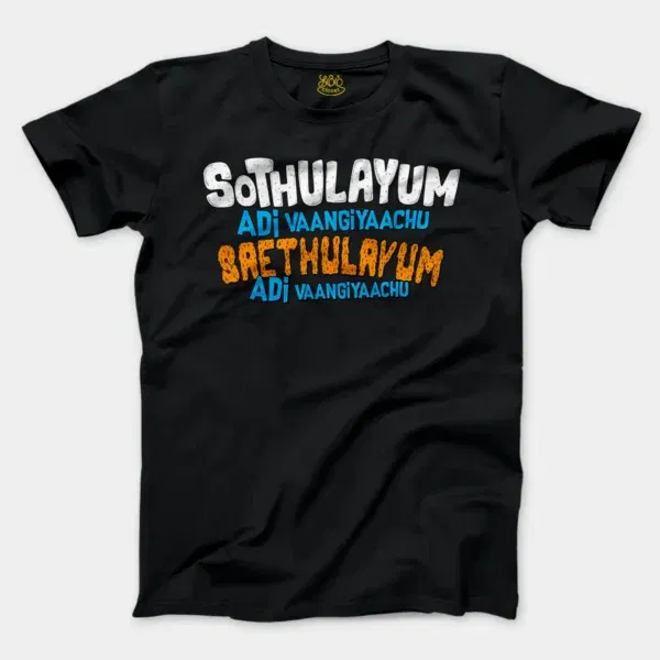 Sothulayum Adi Vaangiyaachu Saethulayum Adi Vangiyachu Men/Unisex T-Shirt in Black Color