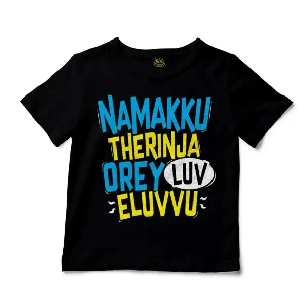 Namakku Therinja Orey Luv, Eluvvu Unisex Toddler T-Shirt in Black Color