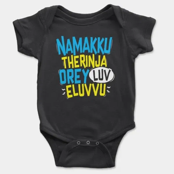 Namakku Therinja Orey Luv, Eluvvu Short Sleeve Baby Onesie in Black Color