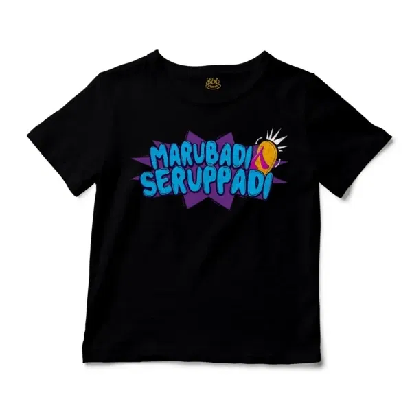 Marubadi Seruppadi Unisex Toddler T-Shirt in Black Color