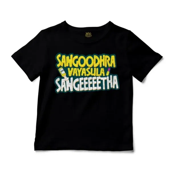 Sangoodhara Vayasula Sangeeetha Unisex Toddler T-Shirt in Black Color