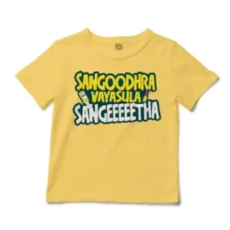 Sangoodhara Vayasula Sangeeetha Unisex Toddler T-Shirt in Butter Color