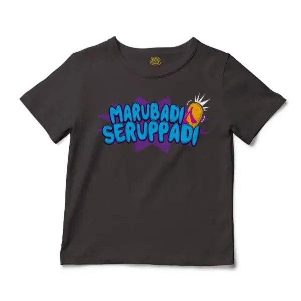 Marubadi Seruppadi Unisex Toddler T-Shirt in Charcoal Color