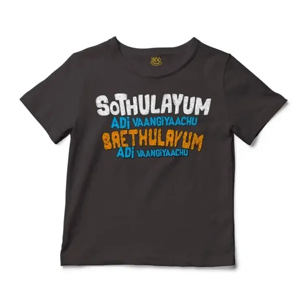 Sothulayum Adi Vaangiyaachu Saethulayum Adi Vangiyachu Unisex Toddler T-Shirt in Charcoal Color