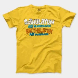 Sothulayum Adi Vaangiyaachu Saethulayum Adi Vangiyachu Men/Unisex T-Shirt in Daisy Color