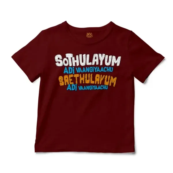 Sothulayum Adi Vaangiyaachu Saethulayum Adi Vangiyachu Unisex Toddler T-Shirt in Garnet Color