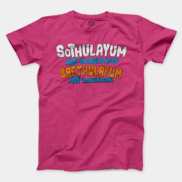 Sothulayum Adi Vaangiyaachu Saethulayum Adi Vangiyachu Men/Unisex T-Shirt in Heather Heliconia Color