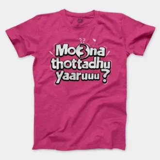 Moona Thotadhu Yaaru Men/Unisex T-Shirt in Heather Heliconia Color