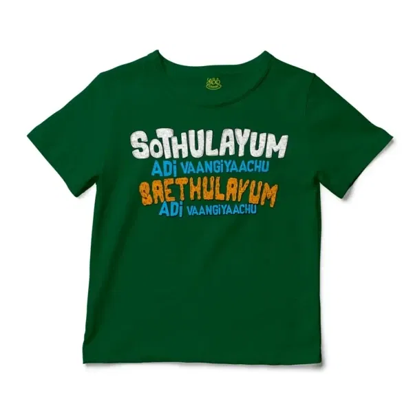 Sothulayum Adi Vaangiyaachu Saethulayum Adi Vangiyachu Unisex Toddler T-Shirt in Kelly Color