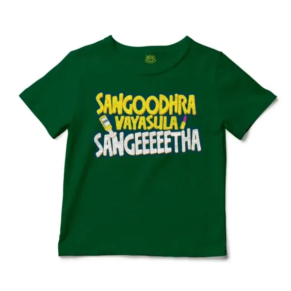 Sangoodhara Vayasula Sangeeetha Unisex Toddler T-Shirt in Kelly Color