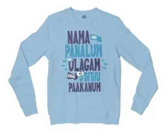 Nama Edhu Panalum Indha Ulagam Namala Uththu Paakanum Men/Unisex Long Sleeve T-Shirt in Light Blue Color