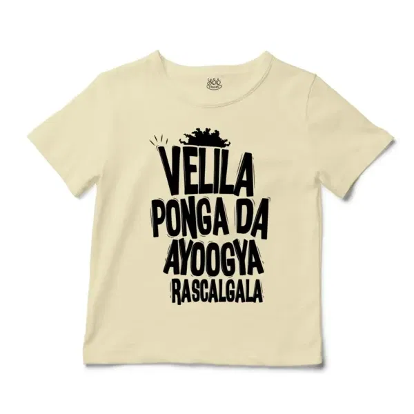 Velila Ponga Da Ayoogya Rascalgala Unisex Toddler T-Shirt in Natural Color