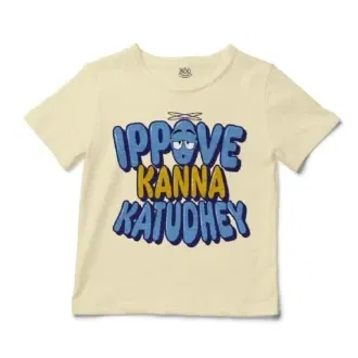 Ippove Kanna Katudhey Unisex Toddler T-Shirt in Natural Color