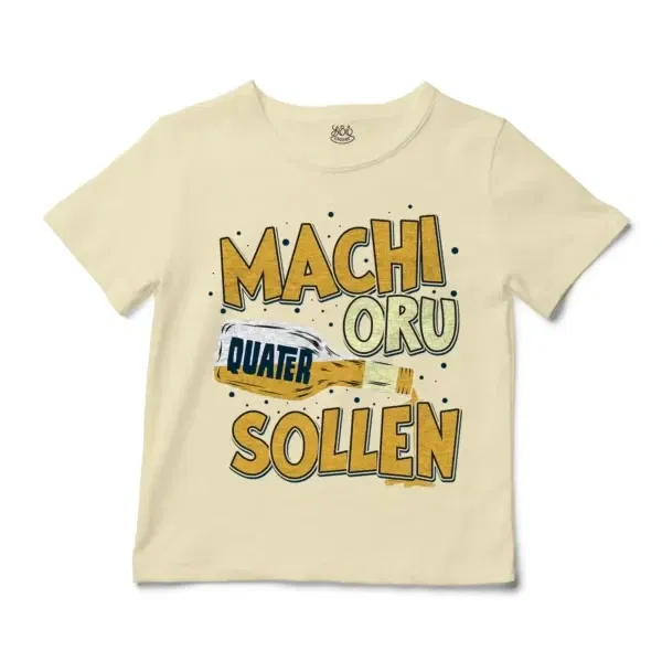 Machi Oru Quater Sollen Unisex Toddler T-Shirt in Natural Color