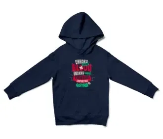 Unnaku Vundha Blood Enakku Vandha Thukaali Chutneyada Goiyala Unisex Youth Hoodie in Navy Color