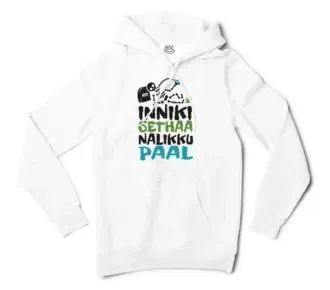 Inniki Setha Nalaiku Paal Men/Unisex Hoodie in White Color