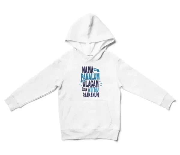 Nama Edhu Panalum Indha Ulagam Namala Uththu Paakanum Unisex Youth Hoodie in White Color