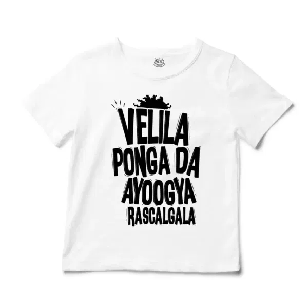 Velila Ponga Da Ayoogya Rascalgala Unisex Toddler T-Shirt in White Color