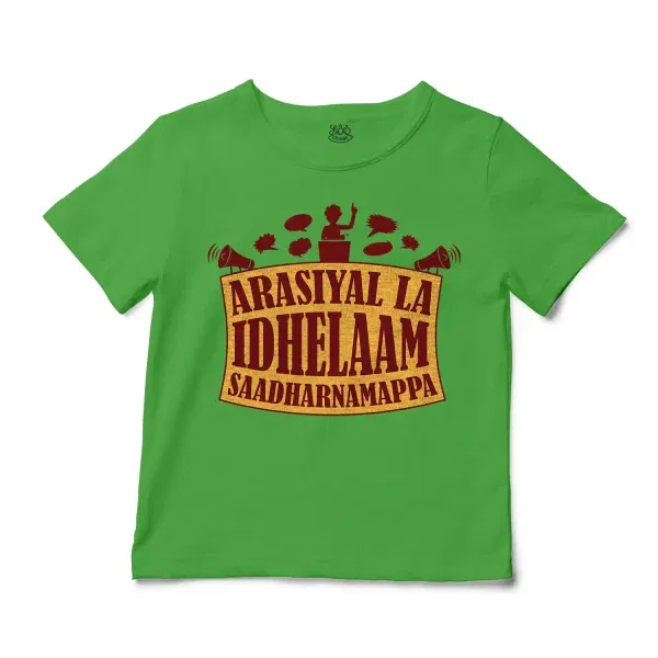 Arasiyal La Idhellam Saadharnamappa Unisex Toddler T-Shirt in Apple Color