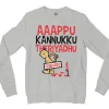 Aaappu Kannukku Theriyadhu Men/Unisex Long Sleeve T-Shirt in Ash Color