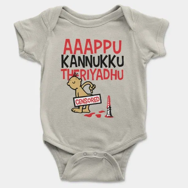 Aaappu Kannukku Theriyadhu Short Sleeve Baby Onesie in Ash Color