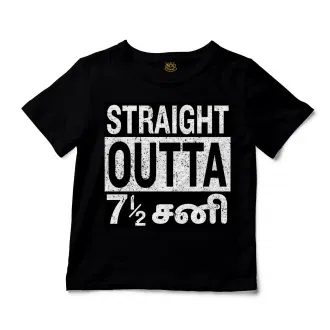 Straight Outta 7½ Sani - Tamil Unisex Toddler T-Shirt in Black Color