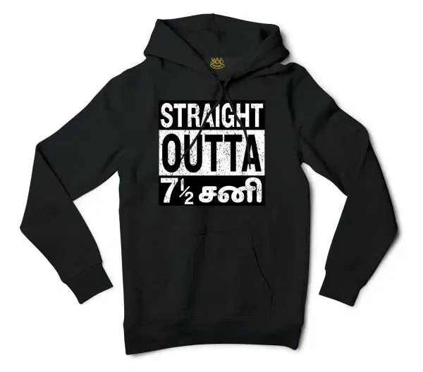 Straight Outta 7½ Sani - Tamil Men/Unisex Hoodie in Black Color