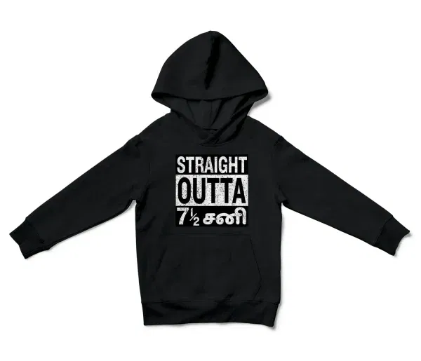 Straight Outta 7½ Sani - Tamil Unisex Youth Hoodie in Black Color