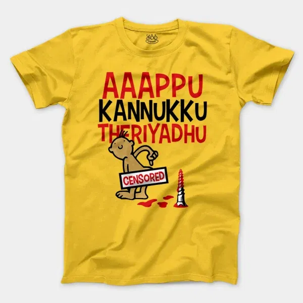 Aaappu Kannukku Theriyadhu Men/Unisex T-Shirt in Daisy Color