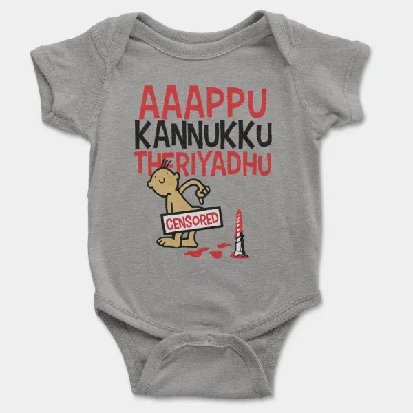 Aaappu Kannukku Theriyadhu Short Sleeve Baby Onesie in Heather Color