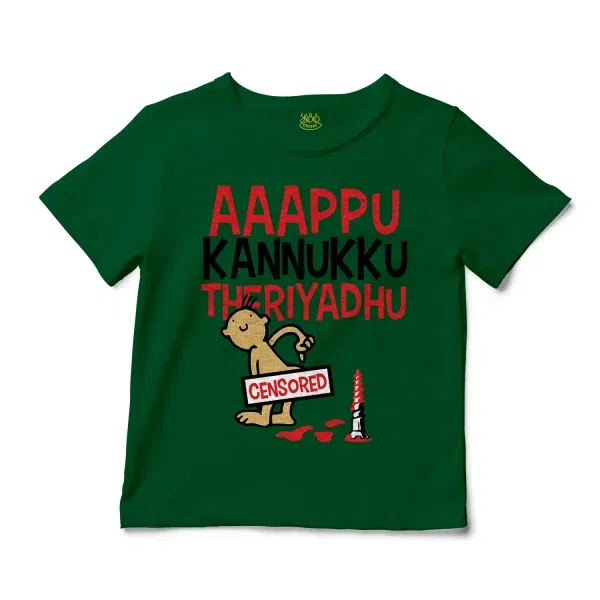 Aaappu Kannukku Theriyadhu Unisex Toddler T-Shirt in Kelly Color