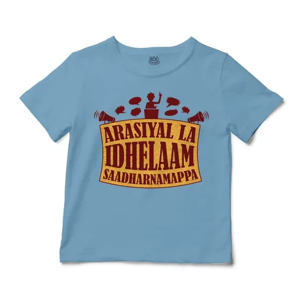 Arasiyal La Idhellam Saadharnamappa Unisex Toddler T-Shirt in Light Blue Color