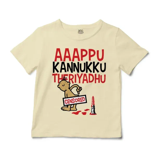 Aaappu Kannukku Theriyadhu Unisex Toddler T-Shirt in Natural Color