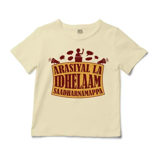 Arasiyal La Idhellam Saadharnamappa Unisex Toddler T-Shirt in Natural Color