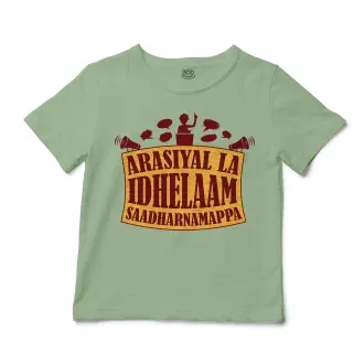 Arasiyal La Idhellam Saadharnamappa Unisex Toddler T-Shirt in Sage Color