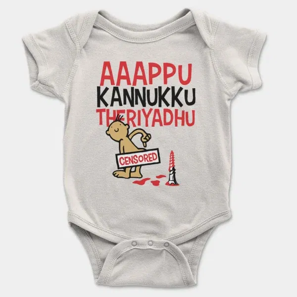 Aaappu Kannukku Theriyadhu Short Sleeve Baby Onesie in White Color