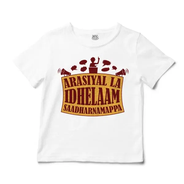 Arasiyal La Idhellam Saadharnamappa Unisex Toddler T-Shirt in White Color