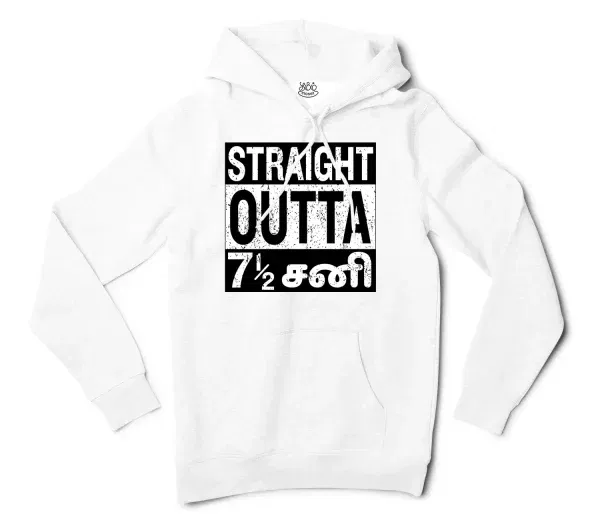 Straight Outta 7½ Sani - Tamil Men/Unisex Hoodie in White Color