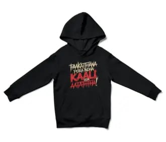 Paakaththana Porra Indha Kaali Oda Aatatha Unisex Youth Hoodie in Black Color