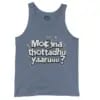 Moona Thotadhu Yaaru Men/Unisex Tank Top in Blue Jean Color